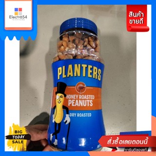 Planters Dry Honey Roasted Peanuts ถั่วลิสง อบ น้ำผึ้ง แพลนเตอร์  453 กรัม UOU ImportPlanters Dry Honey Roasted Peanuts