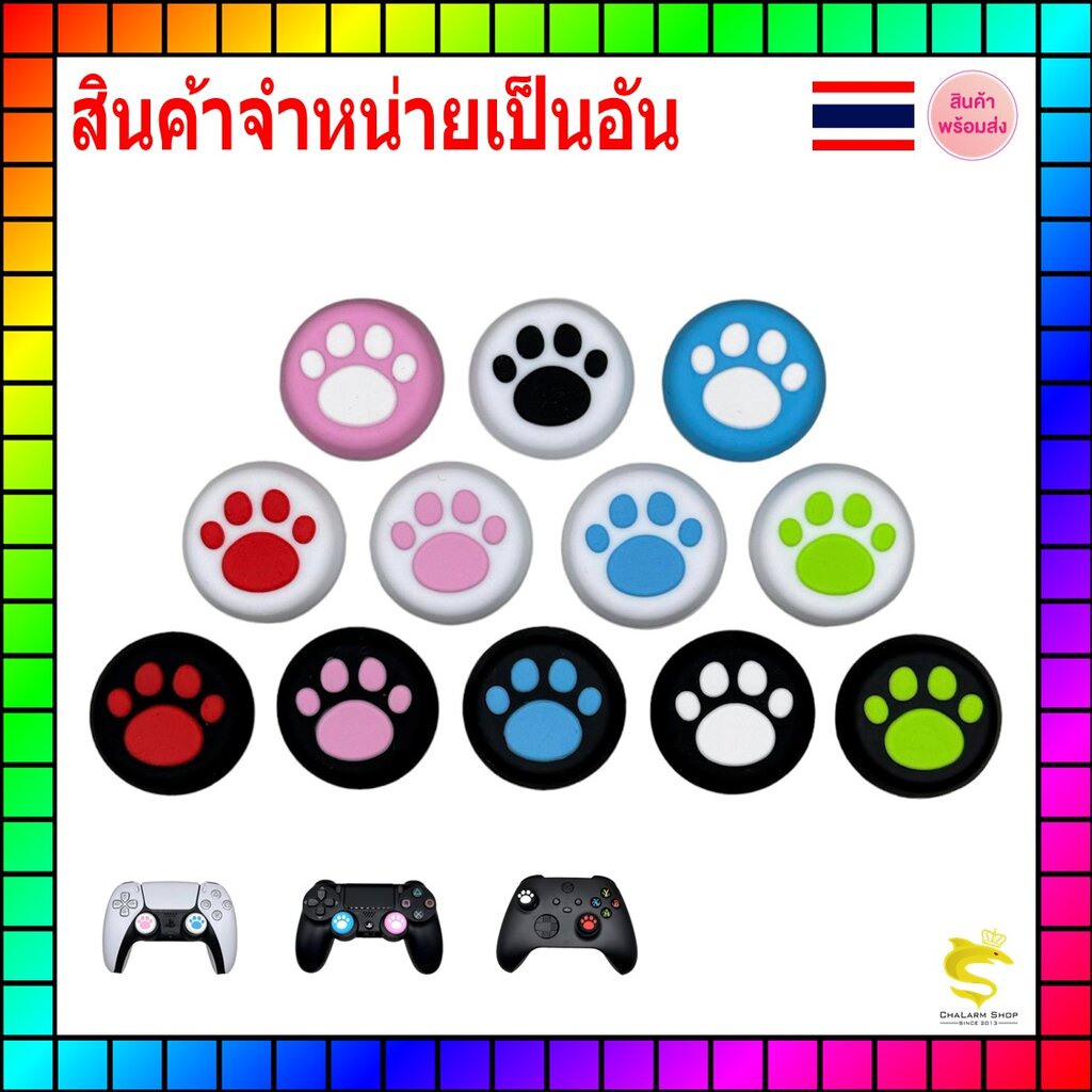 (1อัน) ซิลิโคนอนาล็อกเท้าแมว PS3 PS4 PS5 Xbox360 XboxOne XboxSeries Joy-Pro