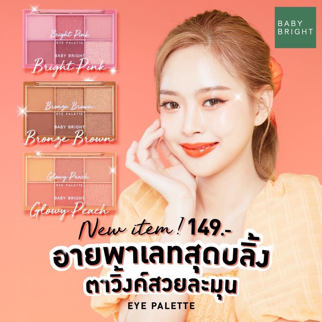 BABY BRIGHT อายแชโดว์ 6ช่อง【แมทท์&ชิมเมอร์&กลิตเตอร์】กันน้ำ ติดทน EYE PALETTE 0.7G X 6COLORS