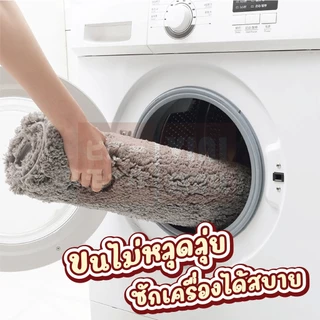【VINIMALL คุณภาพดี】พรมเช็ดเท้านุ่มพิเศษ ซับน้ำเร็ว แห้งไว กันลื่น ใช้งานได้ทุกพื้นห้อง MM401 GB GR