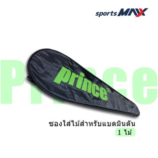 [สินค้าขายดี] ซองใส่ไม้แบดมินตัน มีสายสะพาย ยี่ห้อ DUNLOP , PRINCE คละสี