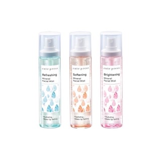 Cute Press น้ำแร่ สเปรย์ Mineral Facial Mist 100ml : cutepress คิวเพรส สเปรย์ น้ำแร่ x 1 ชิ้น alyst