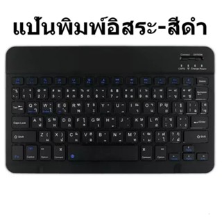 1#โลจิเทค แป้นพิมพ์ภาษาไทย 10 นิ้ว คีย์บอร์ดบลูทูธไร้สาย เมาส์แบบชาร์จไฟได้ Bluetooth เข้ากันได้กับiPad,Windows