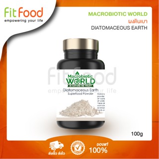 Macrobiotic Word Diatomaceous Earth 100g. (ผงดินเบา)