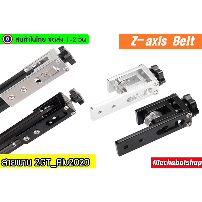 🔥[พร้อมส่ง]🔥Openbuild  แพลทยึดแกน รางสไลด์ X-axis Y-axis timing belt ตัวปรับความตึงสายพาน 2GT-6mm. 2020,2040,4040