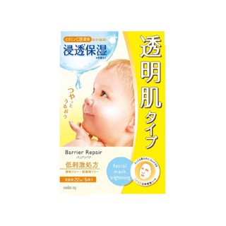 Barrier Repair Facial Mask Brightening 5sheets แบริเออร์รีแพร์เฟเชียลมาสค์ไบรท์เทนนิ่ง 5แผ่น