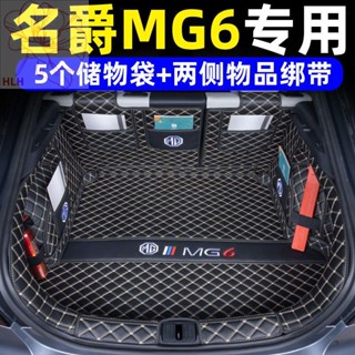 เหมาะสำหรับ MG 6 พรมท้ายรถยนต์แบบปิดสนิท 22 MG 6 การปรับเปลี่ยนภายในรถตกแต่งกล่องท้ายพิเศษ