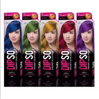 Dipso ดิ๊พโซ่ ไวเบรนซี่ แฮร์ คัลเลอร์ ครีมเปลี่ยนสีผม (แม่สี) 60 ml.