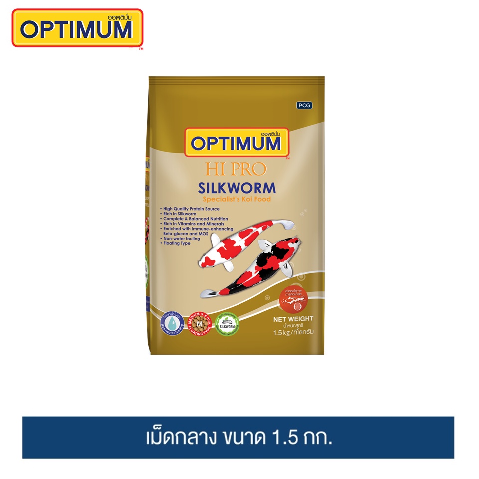 ซื้อ ออพติมั่ม ไฮโปร อาหารปลาคาร์พ (Silkworm) 1.5กก. / Optimum Hi Pro Silkworm 1.5kg