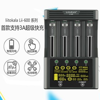 Liitokala lii-600 เครื่องชาร์จแบตเตอรี่ลิเธียม หน้าจอสัมผัส LCD ความจุ 26650 Ni-MH No. 2022 เลขที่ 5 ตัวต้านทานภายใน 7 21700 18650 สําหรับซ่อมแซมแบตเตอรี่