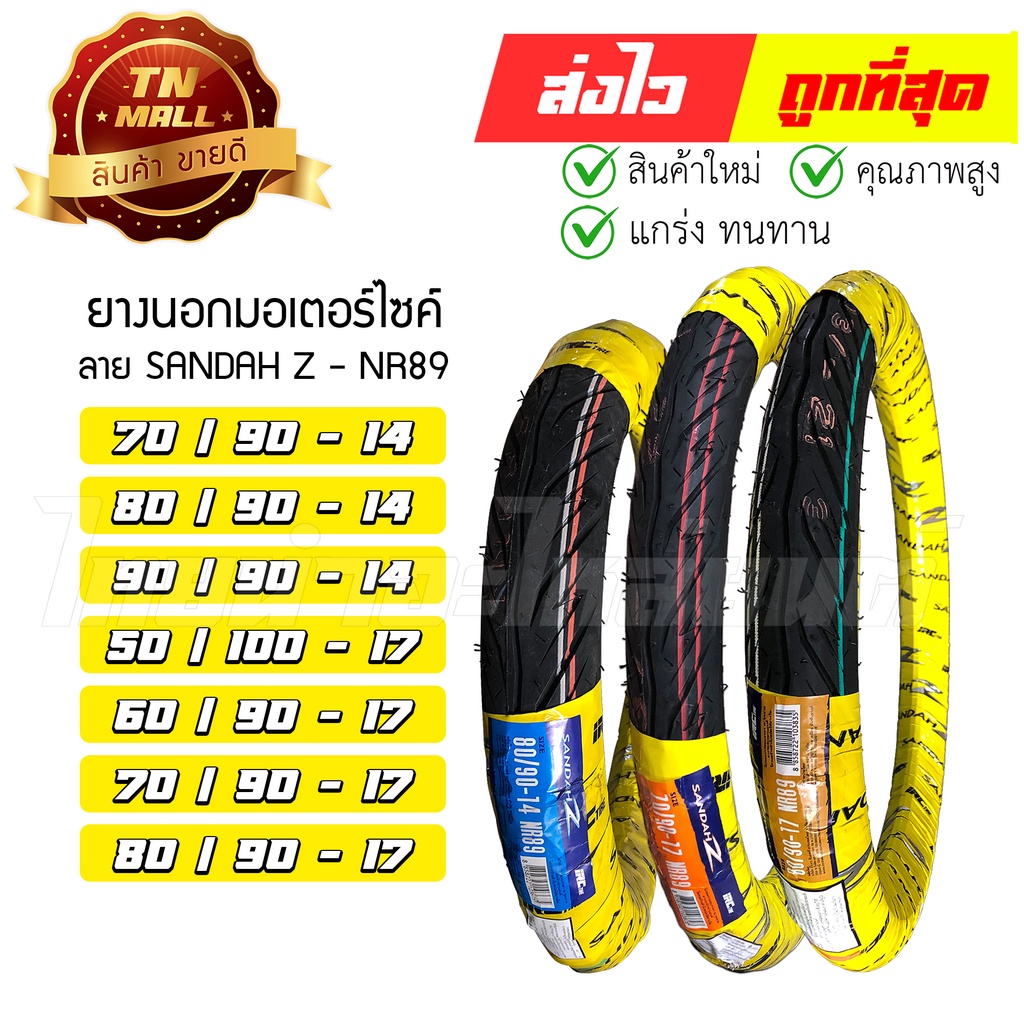 ยางนอก NR89 ยี่ห้อ IRC By ไทยนำอะไหล่ยนต์