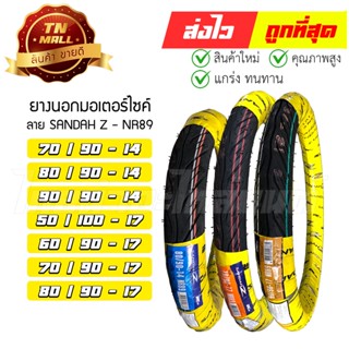 ยางนอก 70/90-14 80/90-14 90/90-14 50/100-17 60/90-17 70/90-17  80/90-17 (NR89) ยี่ห้อ IRC