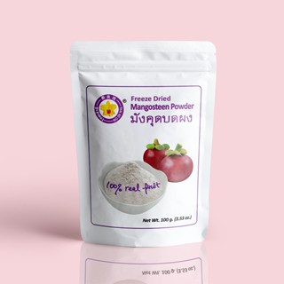 มังคุดบดผงฟรีซดราย 100 กรัม (มังคุดแท้ 100%) - Freeze Dried Mangosteen Powder 100 g. [ThaiAoChi]