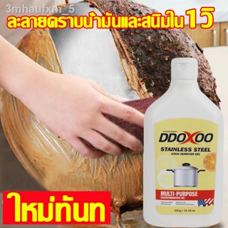 DDOXOOนําเข้าจากสหรัฐฯ ครีมขัดคราบ ครีมขัดหม้อ550mlน้ำยาขัดหม้อดำ น้ำยาล้างกะทะ น้ำยาล้างหม้อดำ น้ำยาล้างกระทะ ครีมขจัดค