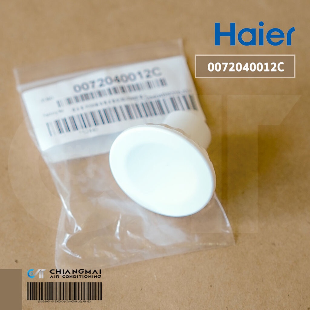 HAIER 0072040012C จุกยางปิดรูน้ำทิ้งตู้แช่ ไฮเออร์ (DRAIN PLUG-PVC9H) *เช็ครุ่นที่ใช้ได้กับผู้ขายก่อนซื้อ