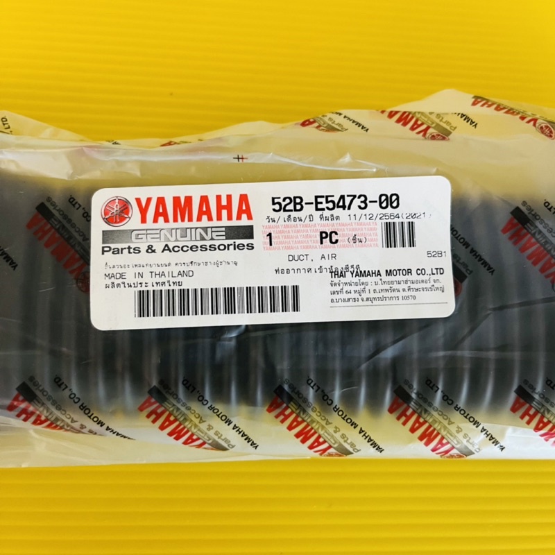 ท่ออากาศ Filano Fiore แท้ yamaha 52B-E5473-00