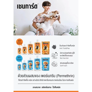 Chaingard แชมพูสุนัข เชนการ์ด ขนาด 1000 ml กำจัดเห็บหมัดสุนัข สำหรับสุนัขพันธุ์ใหญ่ สุนัขพันธุ์เล็ก