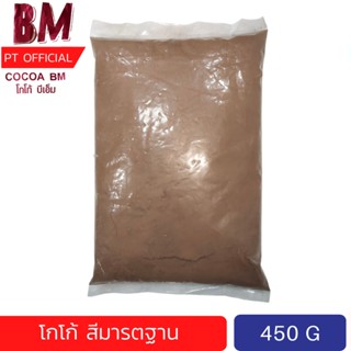 [ขนาดใหม่ประหยัดกว่าเดิม] BM. CoCoa โกโก้บีเอ็ม รสเข้ม ขนาด 450 คุมหิว - เข้มข้น