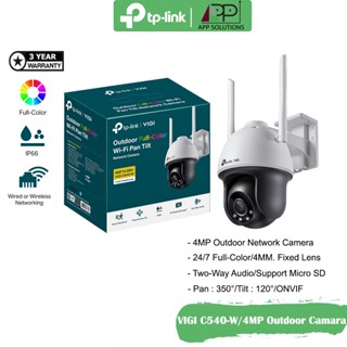 TP-LINK(กล้องวงจรปิดไร้สาย)Outdoor Wi-Fi Camera/4MP/Full-Color รุ่นVIGI C540-WและC540(ประกัน3ปี)