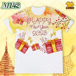 ลายเสื้อปีใหม่รุ่น MAX รหัส (M141-M142)