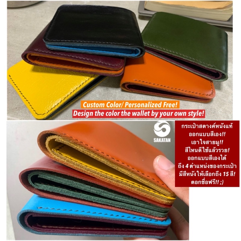 กระเป๋าสตางค์ออกแบบสีเองหนังแท้แฮนเมดเย็บมือ/สั่งสีตามชอบ/กระเป๋าสตางค์สายมู/ตอกชื่อฟรี Custom color/Personalized free!