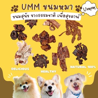 สุดคุ้ม! ขนมสุนัข คละ 500 กรัม รวมขนมหมาที่น้องๆชอบที่สุด บรรจุรวม 1 กล่อง