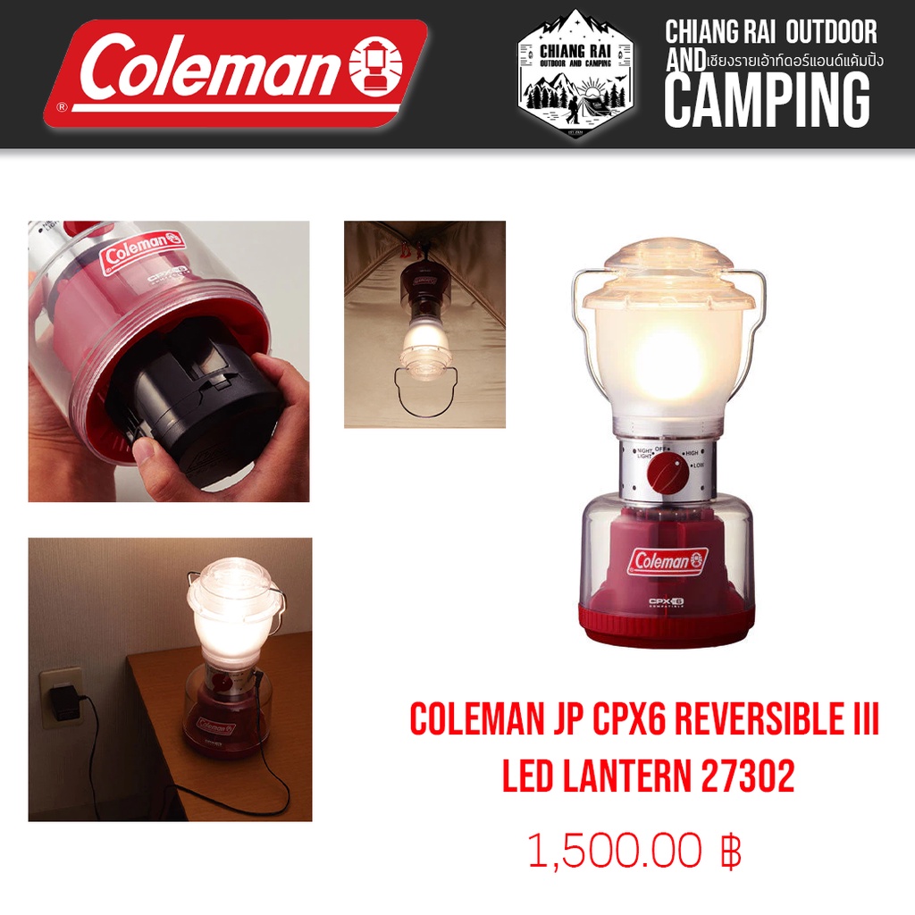 ตะเกียง Coleman JP CPX6 Reversible III Led Lantern 27302