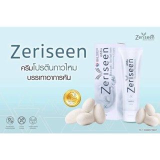 Zeriseen​ ครีมทาแก้คันจากสารสกัดโปรตีนกาวไหม สำหรับผู้ป่วยโรคไตหรือผู้ที่มีผิวแห้ง