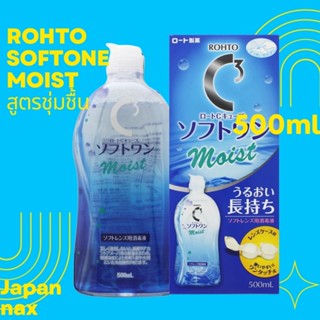 Rohto C3 Contact Lens Wash Soft One Moist 500ml น้ำยาล้างคอนแทคเลนส์ ญี่ปุ่น  500mL ชนิดใช้ได้ทุกวัน