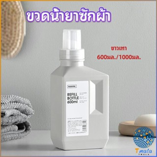 Tmala ขวดใส่น้ำยาปรับผ้านุ่ม ขวดรีฟิล ขวดน้ำยาซักผ้า Empty bottles for dispensing liquids