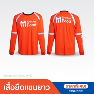 ShopeeFood  เสื้อยืดไรเดอร์แขนยาว