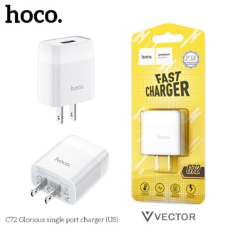 Hoco C72 2.1A Fast Charge 1USB ของแท้100% หัวชาร์จ ที่ชาร์จมือถือ Adapter Quick charger