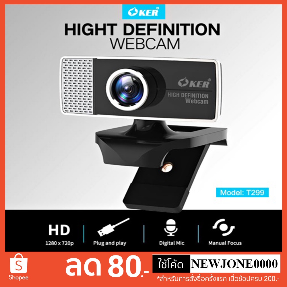 ✔ ถูกสุด 🚀 ส่งเร็วมาก กล้องเว็บแคม Webcam OKER T299 HD เรียนออนไลน์ ประชุมทางไกล