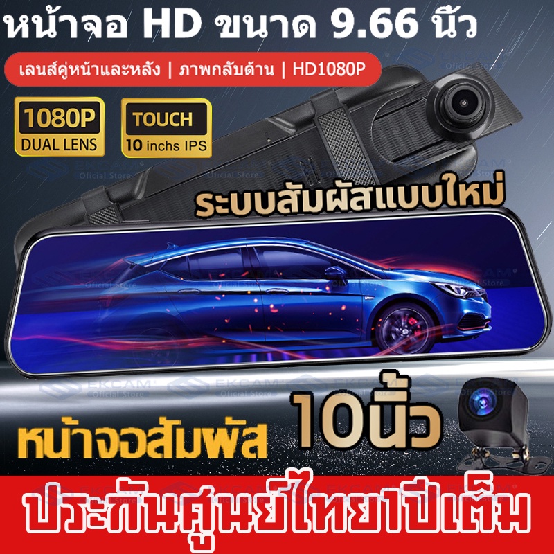 【ราคาสุดคุ้ม】2กล้อง หน้า-หลัง กล้องติดรถยนต์ รุ่นTOPสุด กล้องหน้า1080P หลัง1080P 2Kชัดเจนมาก