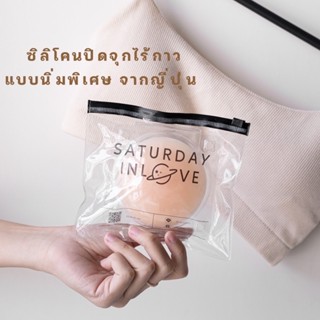 Sat.inlove 1คู่ ที่ปิดจุกไร้กาวไร้ขอบ ซิลิโคนนิ่มพิเศษจากญี่ปุ่น ปิดสีจุก 100%  ซิลิโคนปิดจุกไร้กาว nipple ปิดจุก