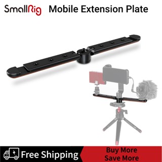 SmallRig Mobile Phone Extension Plate APU2381