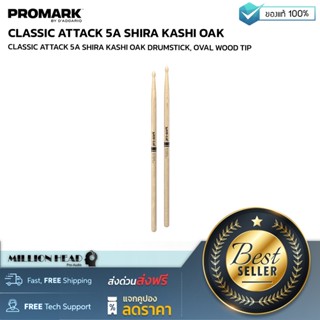 PROMARK : CLASSIC ATTACK 5A SHIRA KASHI OAK by Millionhead (ไม้กลอง หัวไม้กลองรูปทรงรีคอไม้กลองที่สั้น และทำจากไม้โอ๊ค S