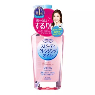 Kose Softymo Speedy Cleansing Oil 230ml.