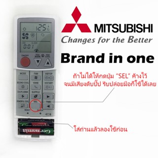 รีโมทแอร์รวม ยี่ห้อ Mitsubishi รุ่น AD-KTMI