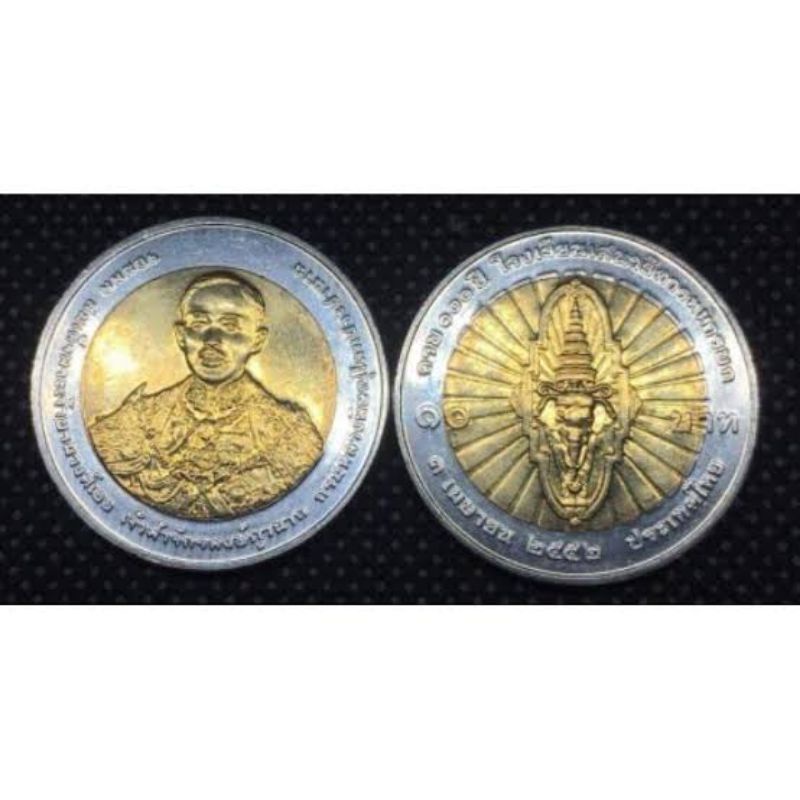 เหรียญ 10 บาท สองสี ที่ระลึก วาระที่ 59 100 ปี โรงเรียนเสนาธิการทหารบก 2555 สภาพ UNC