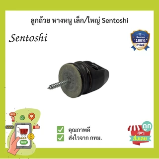 (พร้อมส่ง) ลูกถ้วยหางหนู ขนาดเล็ก-ใหญ่ อย่างดี ยี่ห้อSentoshi