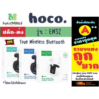 🎧 hoco EW32 Gentle True Wireless Bluetooth Earphone ของแท้ พร้อมส่ง