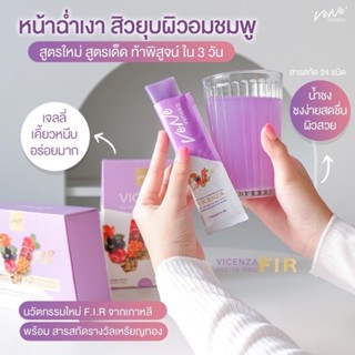 [ส่งฟรี] 2 แถม 1 💜 Vene Veneka เวเน่ออลอินวัน เวเน่FIR เจลลี่ สเต็มเซลล์ออแกรนิค ดูดซึมไว ผิวขาวใส นุ่ม ลื่น ของแท้