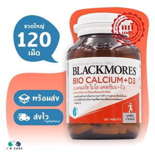 Blackmores Bio Calcium+D3 แบลคมอร์ส ไบโอ แคลเซียม+ดี3 ขนาด 120 เม็ด (ขวดใหญ่) บำรุงกระดูกและข้อ