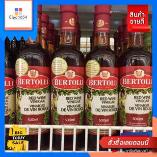 บอร์ทอลลี่ น้ำส้มสายชูหมักจากไวน์องุ่น 500มล(Bertolli Balsamic Vinegar)145226Bortolli Grape Vinegar 500 ml (Bertolli Bal