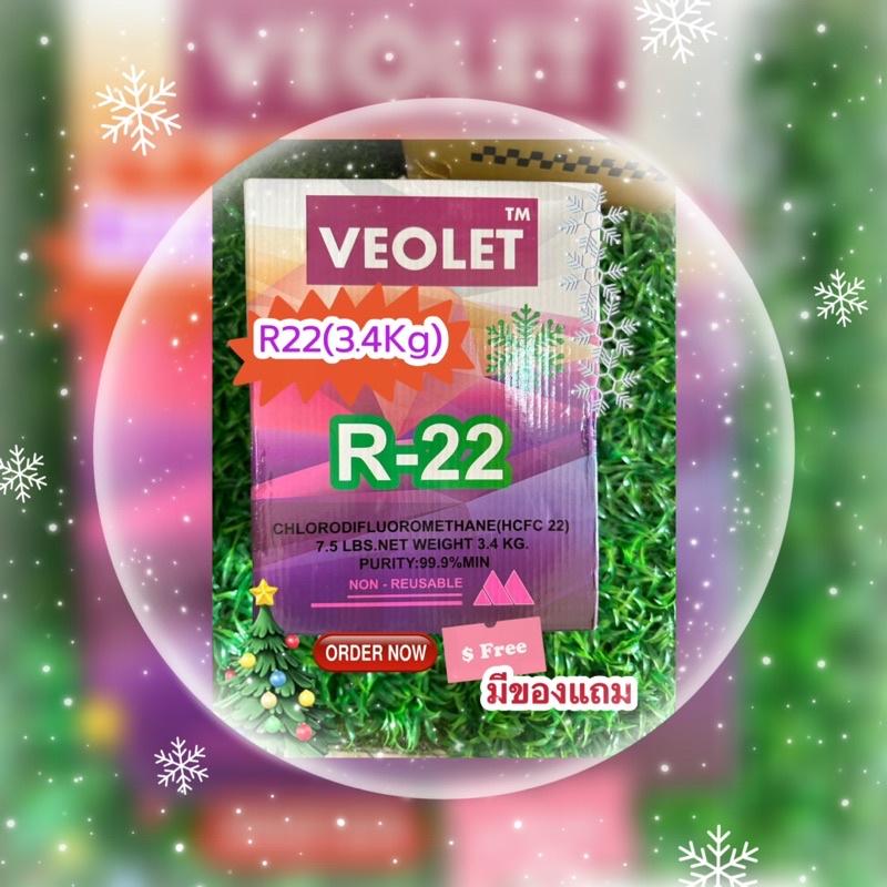 น้ำยาแอร์เบอร์R22(3kg)VL