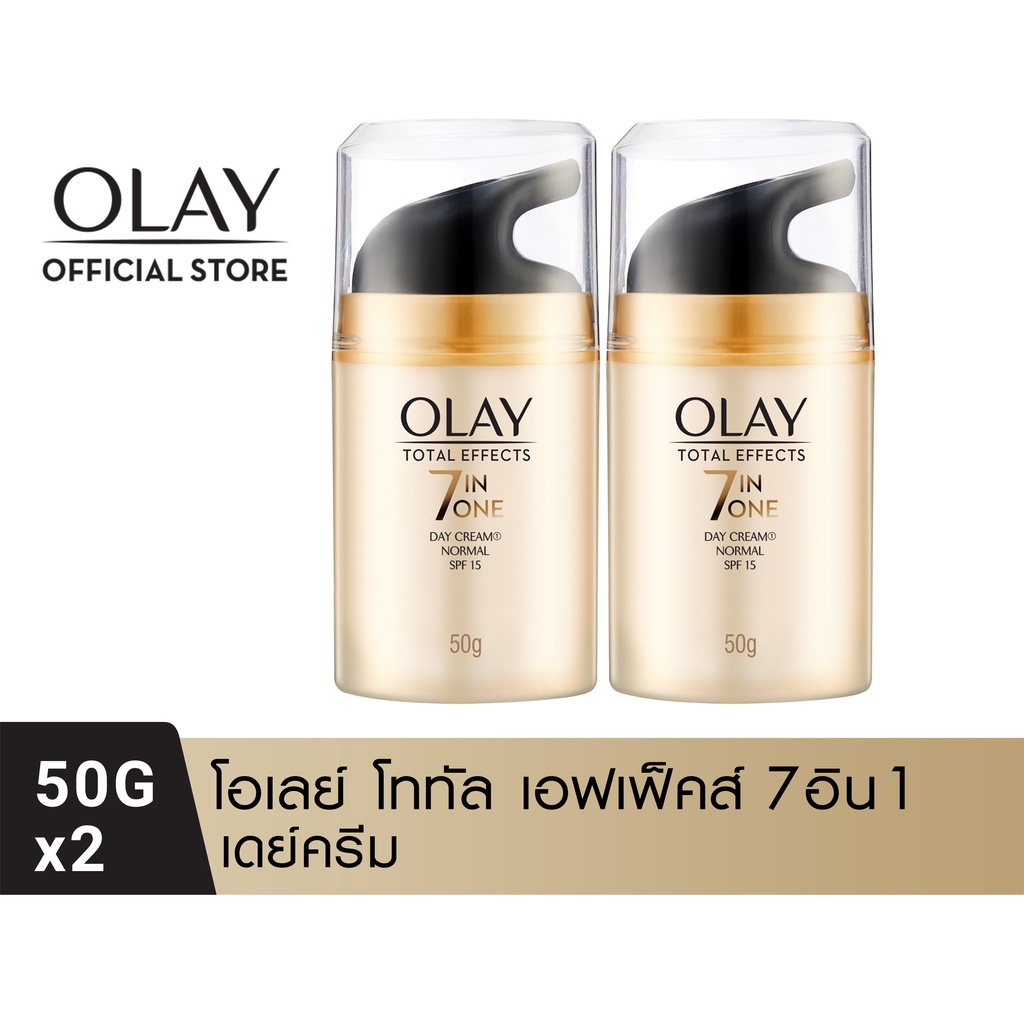 [แพคคู่] OLAY Total Effects 7in1 UV SPF15 โอเลย์ครีมลดริ้วรอยด้วยวิตามินนานาชนิด 50 กรัม