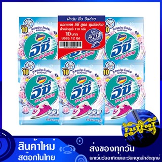 ผงซักฟอก สูตรมาตรฐาน นุ่ม รีดง่าย ซอฟท์ตี้สวีท สีฟ้า 110 กรัม (แพ็ค12ถุง) แอทแทค อีซี่ Attack Detergent, Standard Formul