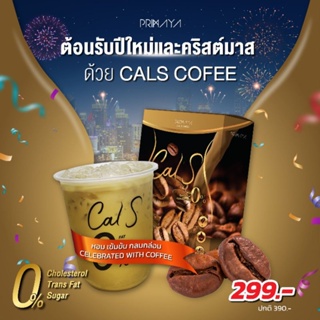 🤎Cal S Coffee กาแฟอาราบิก้าสำเร็จรูป คุมหิว อิ่มนาน ☕ของแท้💯 มีบัตรตัวเเทนจำหน่าย