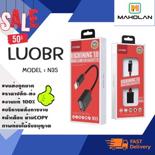 LUOBR N35 สาย OTG  ios เป็น USB  ต่ออุปกรณ์ USB เช่น Mouse KEYBOARD ใช้หูฟัง USB และ แฟลชไดร์ฟ FLASHDRIVE พร้อมส่ง